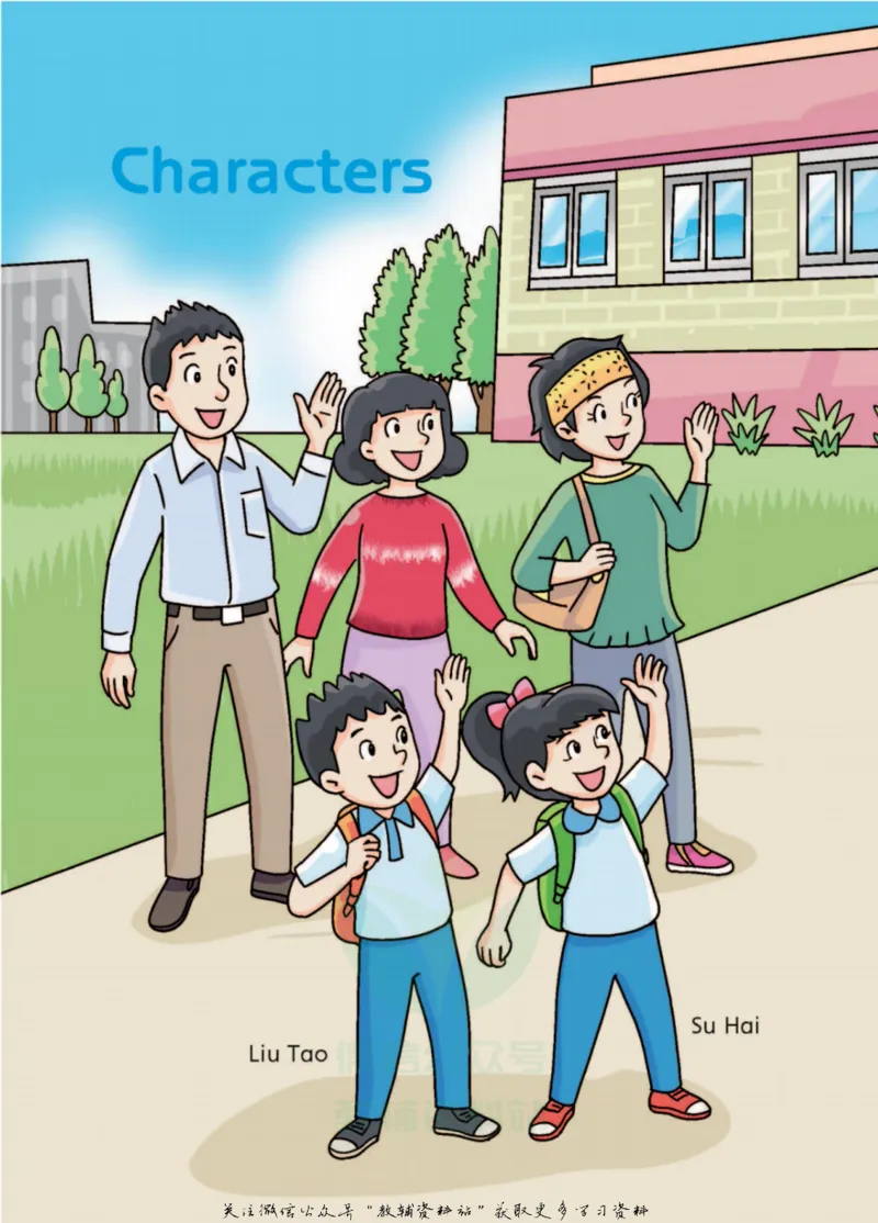 《译林版1年级英语上册高清教材_光塔笔记小学教辅_2025秋电子课本小学科目-新教材_全部版本•小学英语电子课本_译林版小学英语电子课本》第4页预览