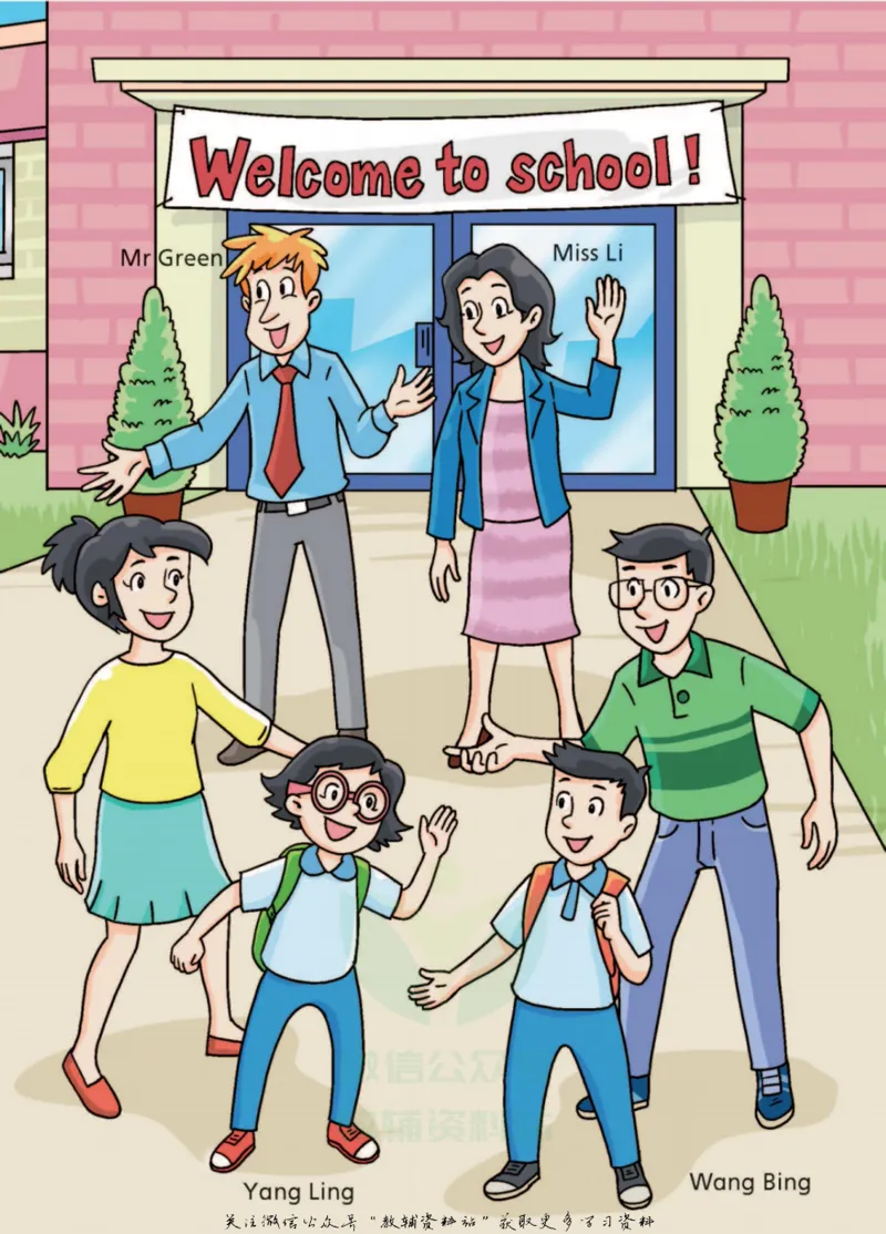 《译林版1年级英语上册高清教材_光塔笔记小学教辅_2025秋电子课本小学科目-新教材_全部版本•小学英语电子课本_译林版小学英语电子课本》第5页预览