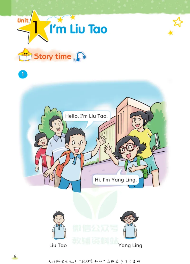 《译林版1年级英语上册高清教材_光塔笔记小学教辅_2025秋电子课本小学科目-新教材_全部版本•小学英语电子课本_译林版小学英语电子课本》第8页预览