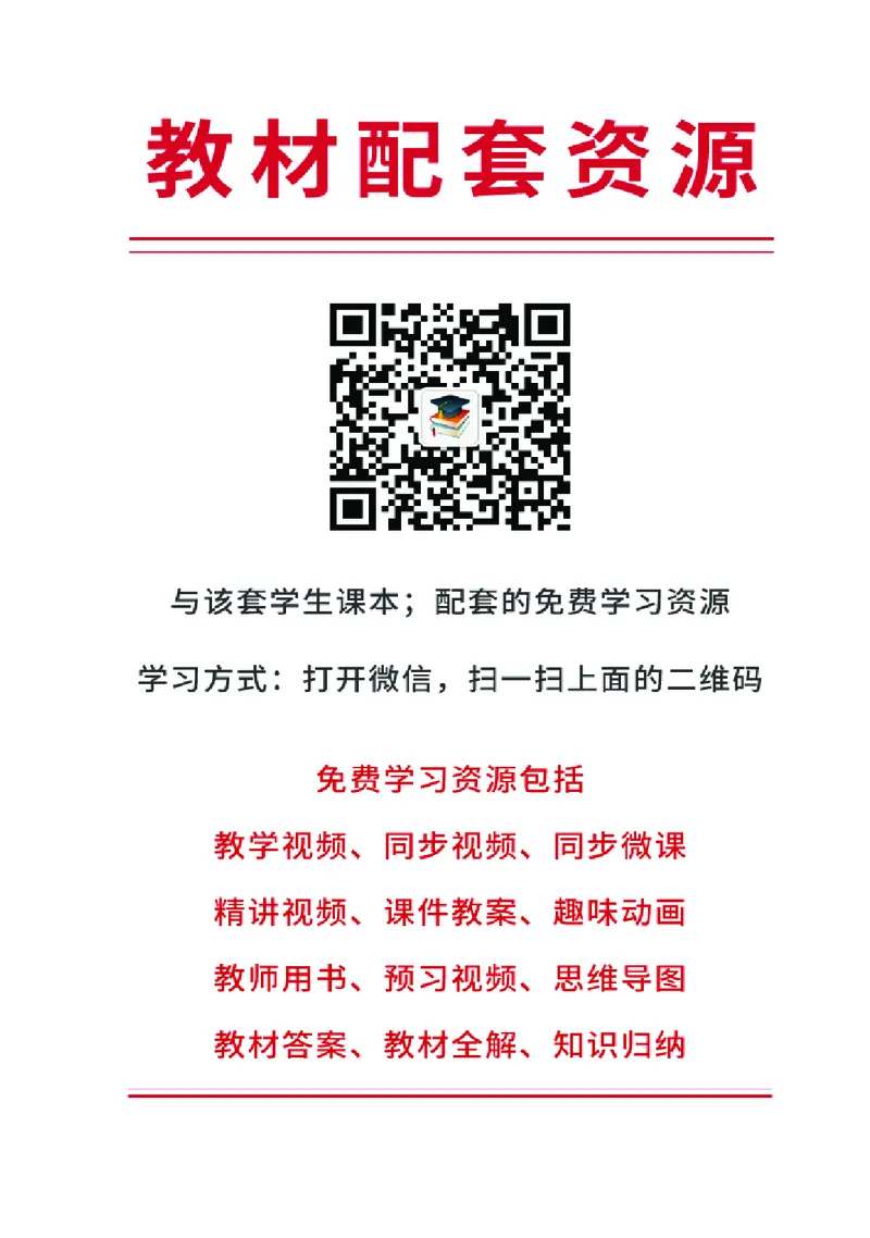 《桂美版2年级美术下册高清教材_光塔笔记小学教辅_2025秋电子课本小学科目-新教材_全部版本•小学美术电子课本_桂美版小学美术电子课本》第3页预览