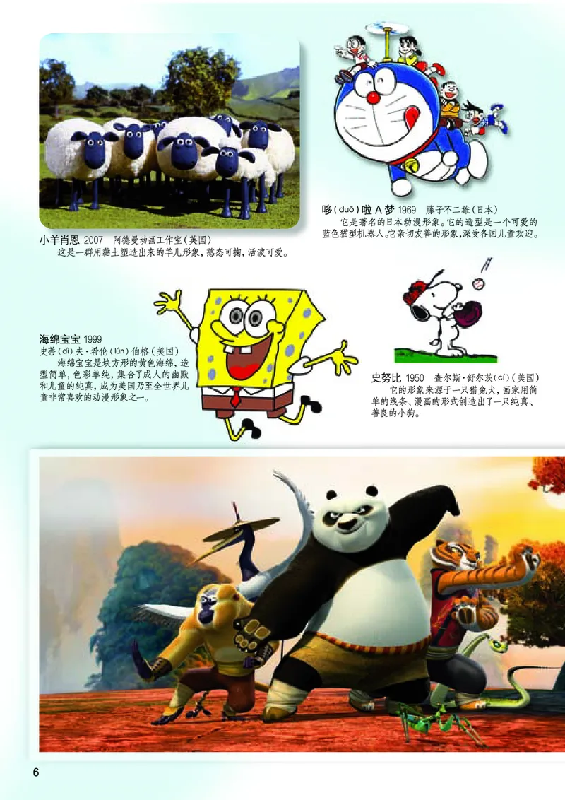 《桂美版2年级美术下册高清教材_光塔笔记小学教辅_2025秋电子课本小学科目-新教材_全部版本•小学美术电子课本_桂美版小学美术电子课本》第8页预览