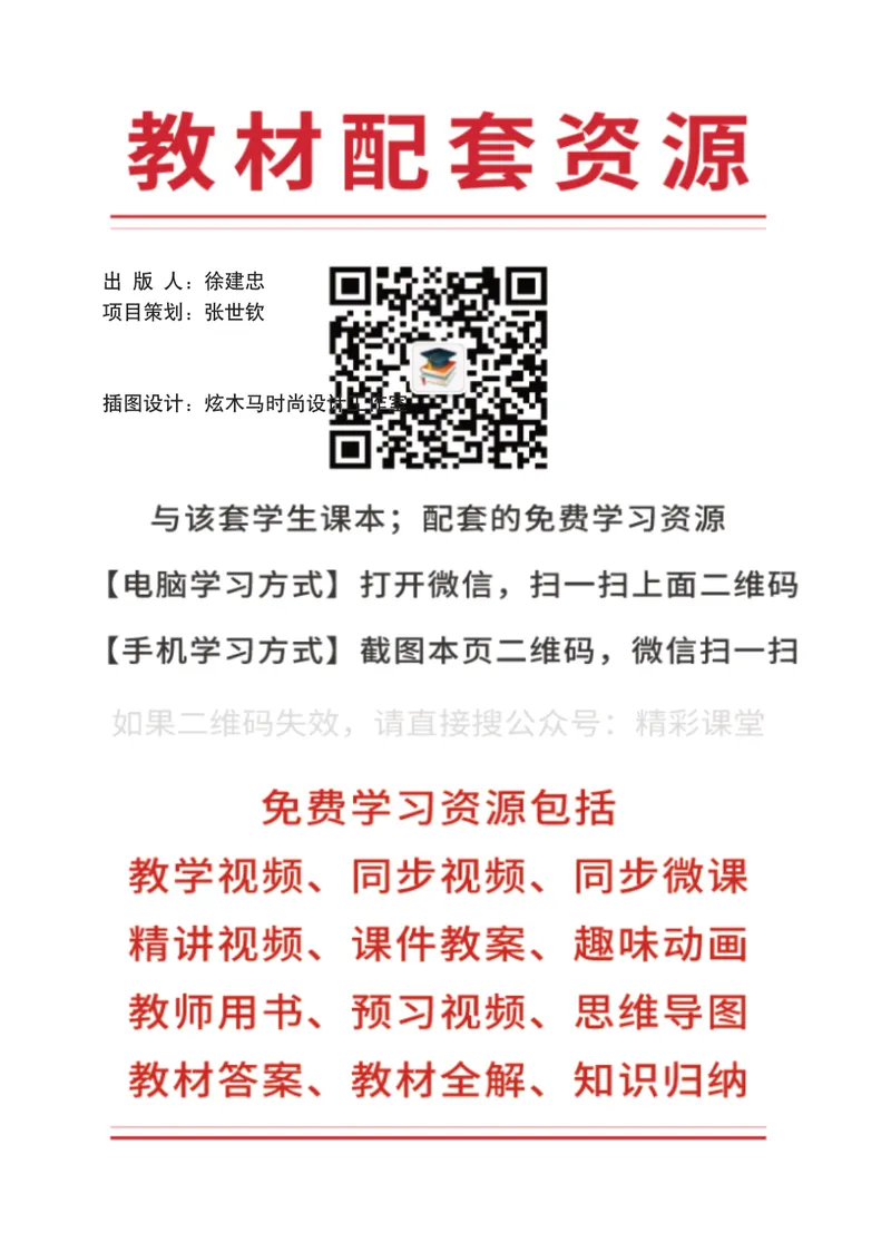 《外研版5年级英语上册高清教材刘兆义主编_光塔笔记小学教辅_2025秋电子课本小学科目-新教材_全部版本•小学英语电子课本_外研版小学英语电子课本》第3页预览