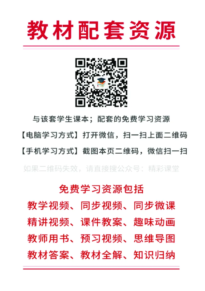 《西师大3年级数学下册高清教材_光塔笔记小学教辅_2025秋电子课本小学科目-新教材_全部版本•小学数学电子课本_西师大小学数学电子课本》第2页预览