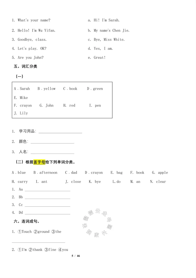 《004.寒假预习+知识衔接小学英语三年级基础拔高练习（含答案）人教PEP版关注公众号：米妈家长圈_小学1-6年级全科全套_1-6年级全科下册_三年级_其他补充资料_英语人教PEP资料》第5页预览