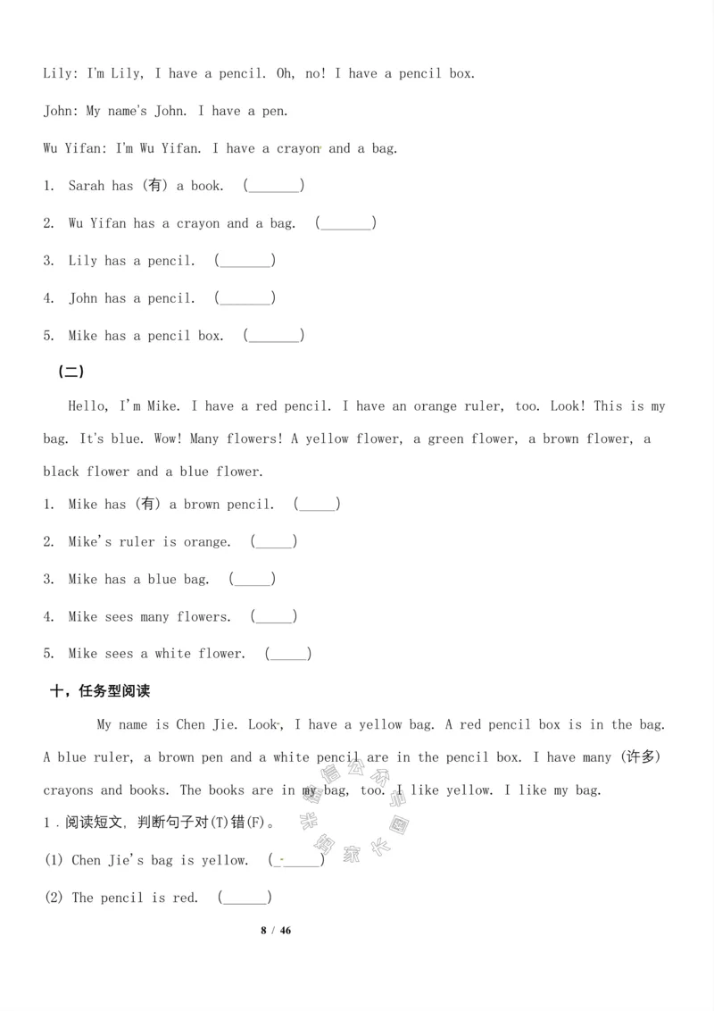 《004.寒假预习+知识衔接小学英语三年级基础拔高练习（含答案）人教PEP版关注公众号：米妈家长圈_小学1-6年级全科全套_1-6年级全科下册_三年级_其他补充资料_英语人教PEP资料》第8页预览