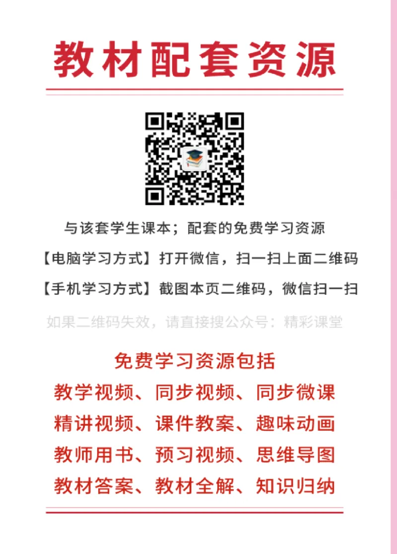 《青岛版2年级数学下册高清教材_光塔笔记小学教辅_2025秋电子课本小学科目-新教材_全部版本•小学数学电子课本_青岛54制版小学数学课本》第2页预览