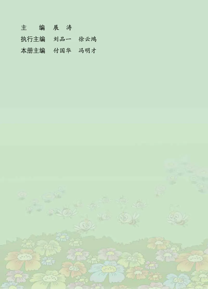 《青岛版2年级数学下册高清教材_光塔笔记小学教辅_2025秋电子课本小学科目-新教材_全部版本•小学数学电子课本_青岛54制版小学数学课本》第4页预览
