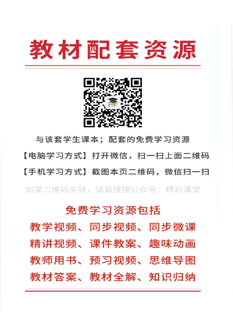 《新人教小学数学6下_光塔笔记小学教辅_2025秋电子课本小学科目-新教材_全部版本•小学数学电子课本_人教版小学数学电子课本》第2页预览