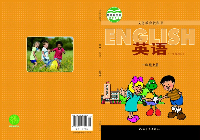 《冀教版1年级英语上册高清教材_光塔笔记小学教辅_2025秋电子课本小学科目-新教材_全部版本•小学英语电子课本_冀教版小学英语电子课本_冀教版小学英语（1-6年级）版本》第1页预览
