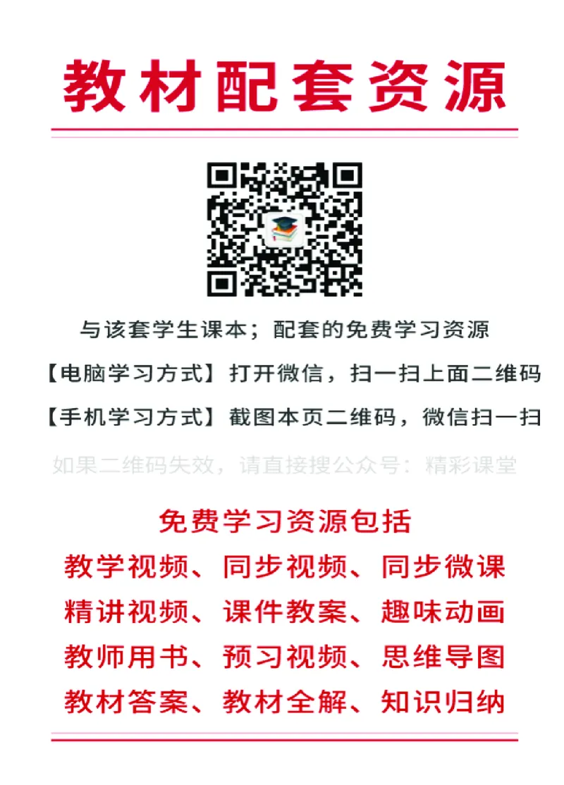 《冀教版1年级英语上册高清教材_光塔笔记小学教辅_2025秋电子课本小学科目-新教材_全部版本•小学英语电子课本_冀教版小学英语电子课本_冀教版小学英语（1-6年级）版本》第2页预览