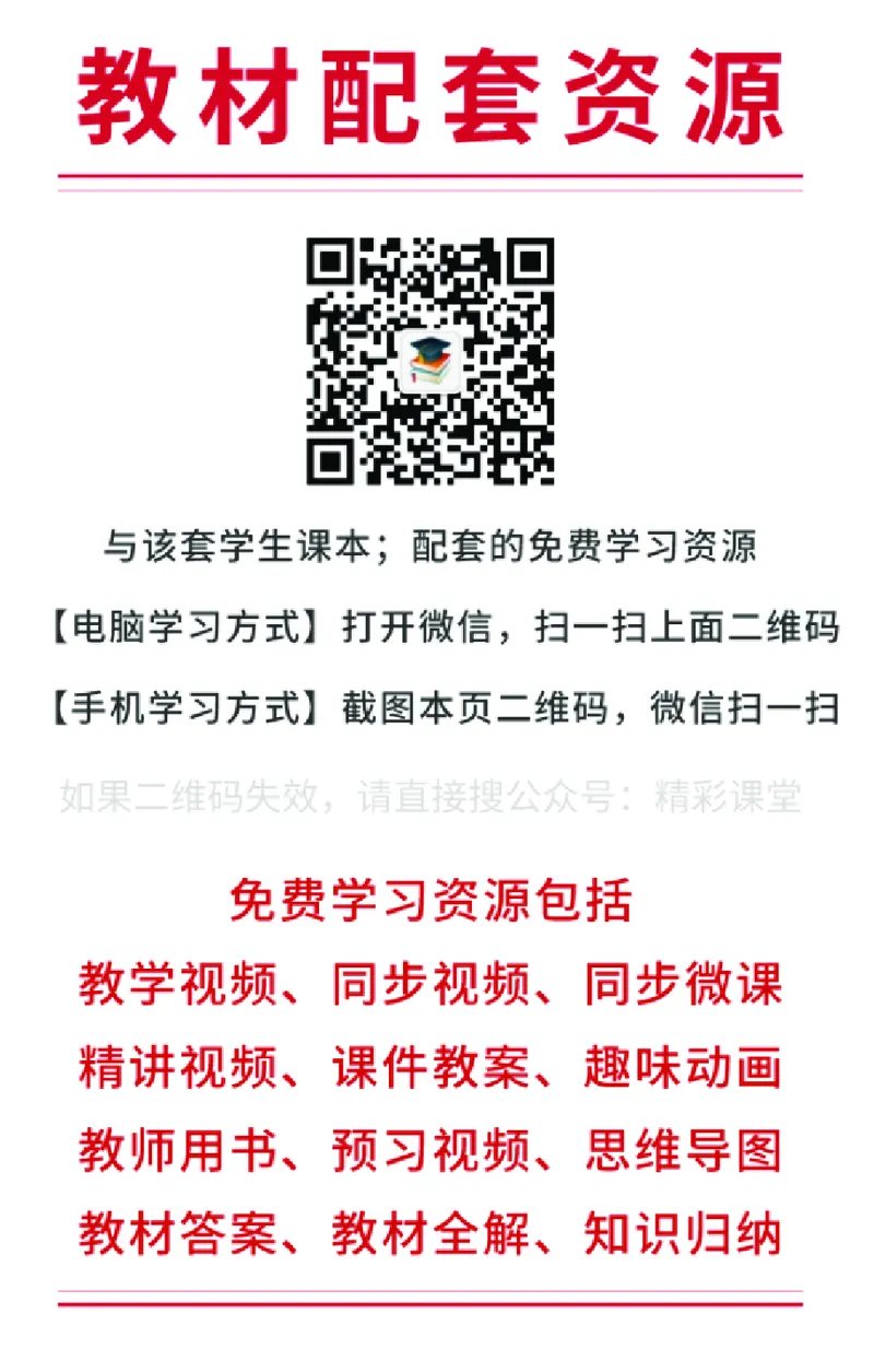 《湘少版4年级英语上册高清教材_光塔笔记小学教辅_2025秋电子课本小学科目-新教材_全部版本•小学英语电子课本_湘少版小学英语电子课本》第3页预览