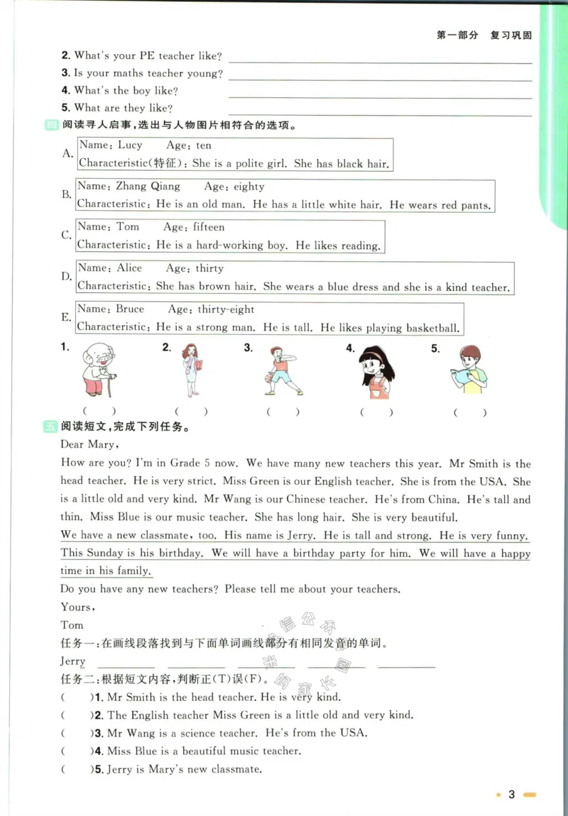 《003.人教PEP英语阳光同学寒假衔接五年级（有答案）公众号米妈家长圈_小学1-6年级全科全套_1-6年级全科下册_五年级_其他补充资料_教辅系列_英语人教PEP资料》第6页预览