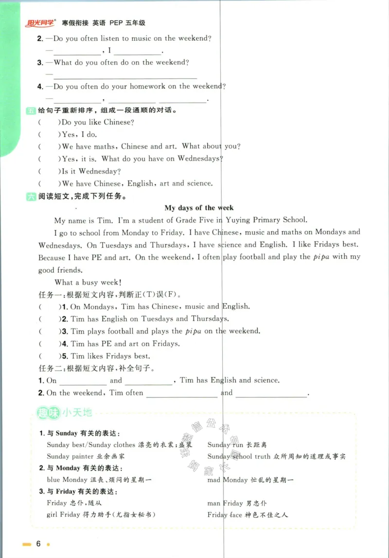 《003.人教PEP英语阳光同学寒假衔接五年级（有答案）公众号米妈家长圈_小学1-6年级全科全套_1-6年级全科下册_五年级_其他补充资料_教辅系列_英语人教PEP资料》第9页预览