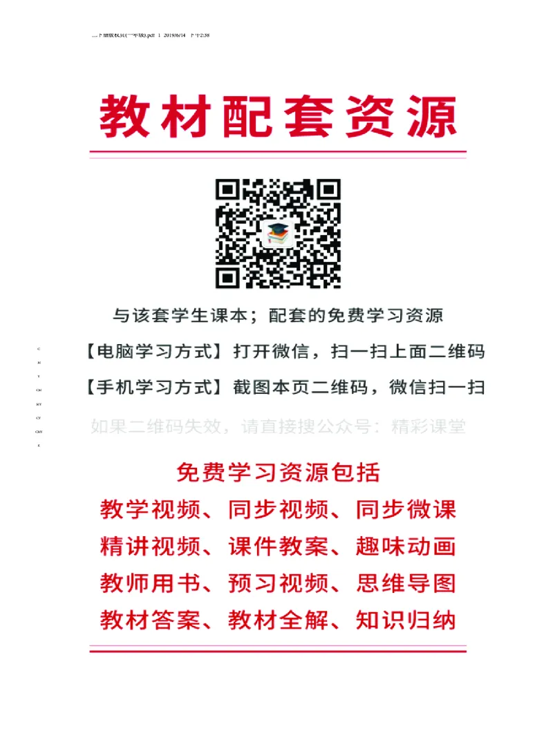 《外研版2年级英语上册高清教材_光塔笔记小学教辅_2025秋电子课本小学科目-新教材_全部版本•小学英语电子课本_外研版小学英语电子课本》第3页预览
