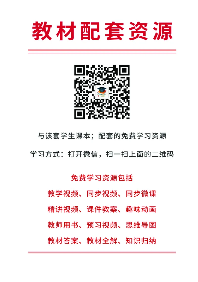 《苏少版5年级下册书法高清教材_光塔笔记小学教辅_2025秋电子课本小学科目-新教材_全部版本•小学书法电子课本_苏少版小学书法电子课本》第2页预览