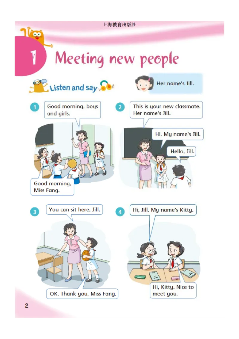 《沪教版4年级英语上册高清教材深圳_光塔笔记小学教辅_2025秋电子课本小学科目-新教材_全部版本•小学英语电子课本_沪教版小学英语课本深圳》第9页预览