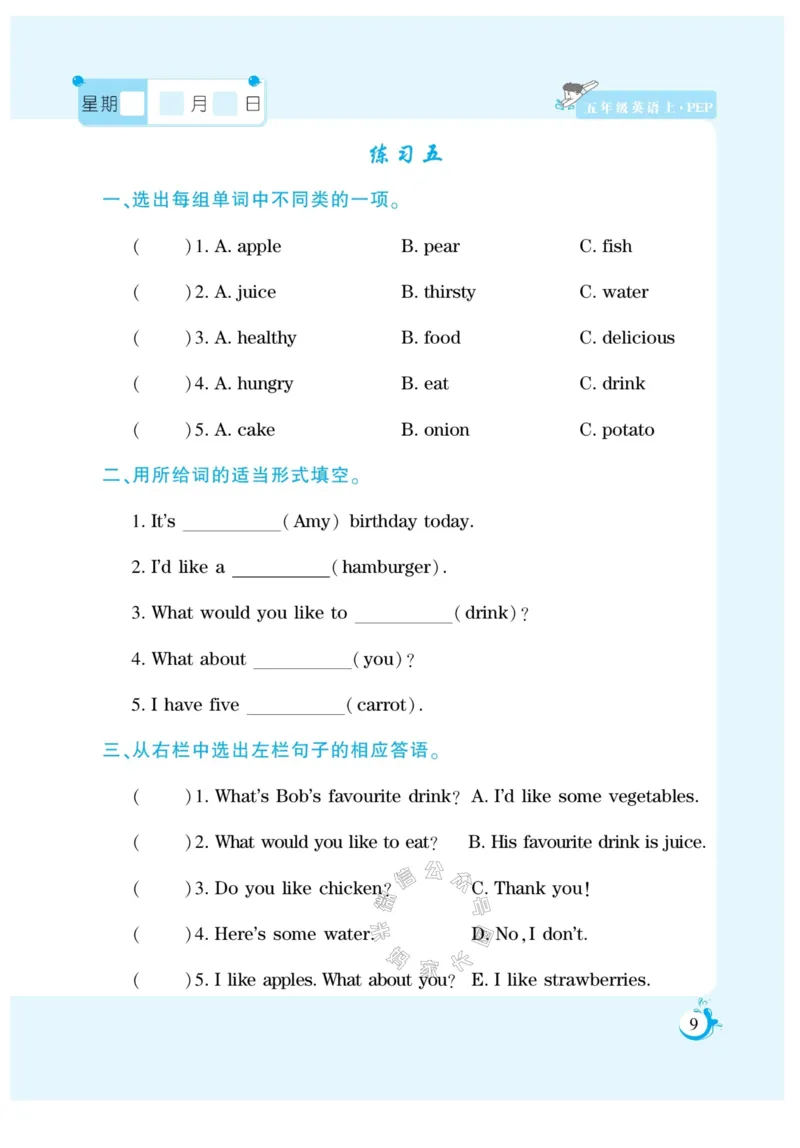 《003.寒假衔接人教PEP英语《假期天天练》寒假作业五年级（有答案）公众号：米妈家长圈_小学1-6年级全科全套_1-6年级全科下册_五年级_其他补充资料_教辅系列》第10页预览