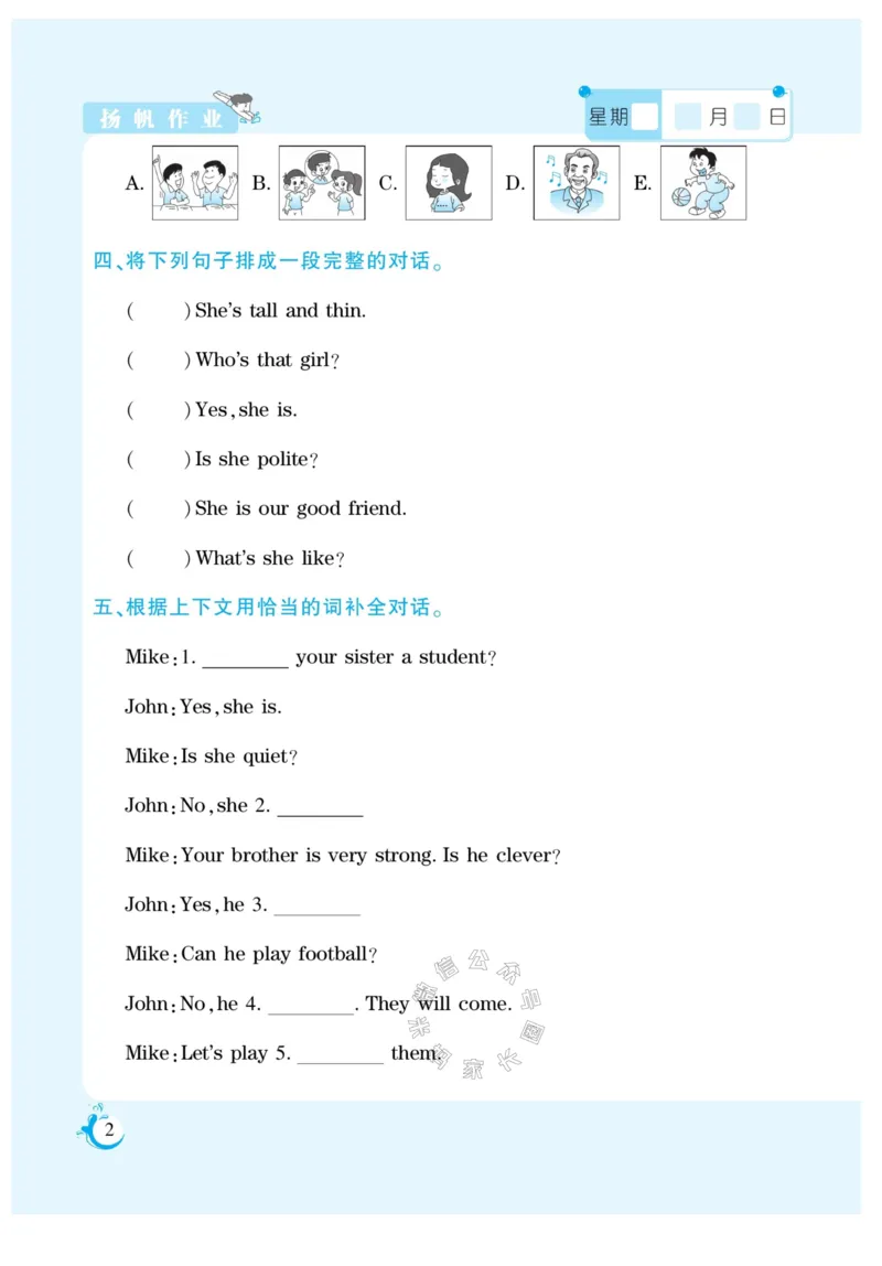 《003.寒假衔接人教PEP英语《假期天天练》寒假作业五年级（有答案）公众号：米妈家长圈_小学1-6年级全科全套_1-6年级全科下册_五年级_其他补充资料_教辅系列》第3页预览