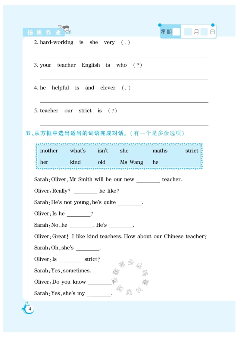 《003.寒假衔接人教PEP英语《假期天天练》寒假作业五年级（有答案）公众号：米妈家长圈_小学1-6年级全科全套_1-6年级全科下册_五年级_其他补充资料_教辅系列》第5页预览