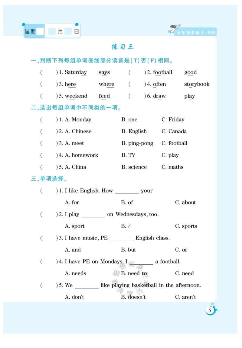 《003.寒假衔接人教PEP英语《假期天天练》寒假作业五年级（有答案）公众号：米妈家长圈_小学1-6年级全科全套_1-6年级全科下册_五年级_其他补充资料_教辅系列》第6页预览
