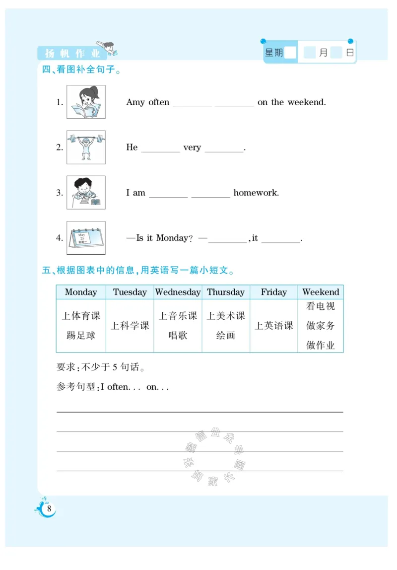 《003.寒假衔接人教PEP英语《假期天天练》寒假作业五年级（有答案）公众号：米妈家长圈_小学1-6年级全科全套_1-6年级全科下册_五年级_其他补充资料_教辅系列》第9页预览