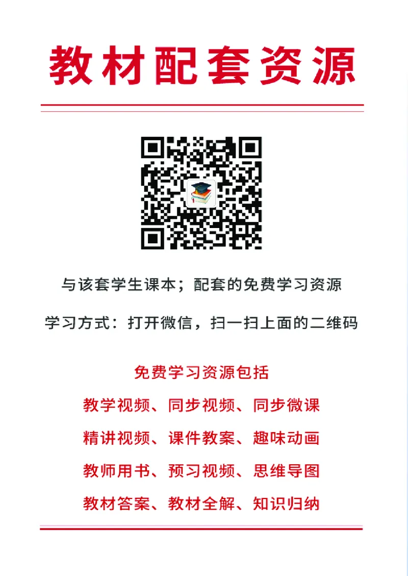 《北师大8年级数学上册高清教材_2025秋电子课本初中科目-新教材_全部版本•初中数学电子课本_北师大初中数学电子课本》第4页预览