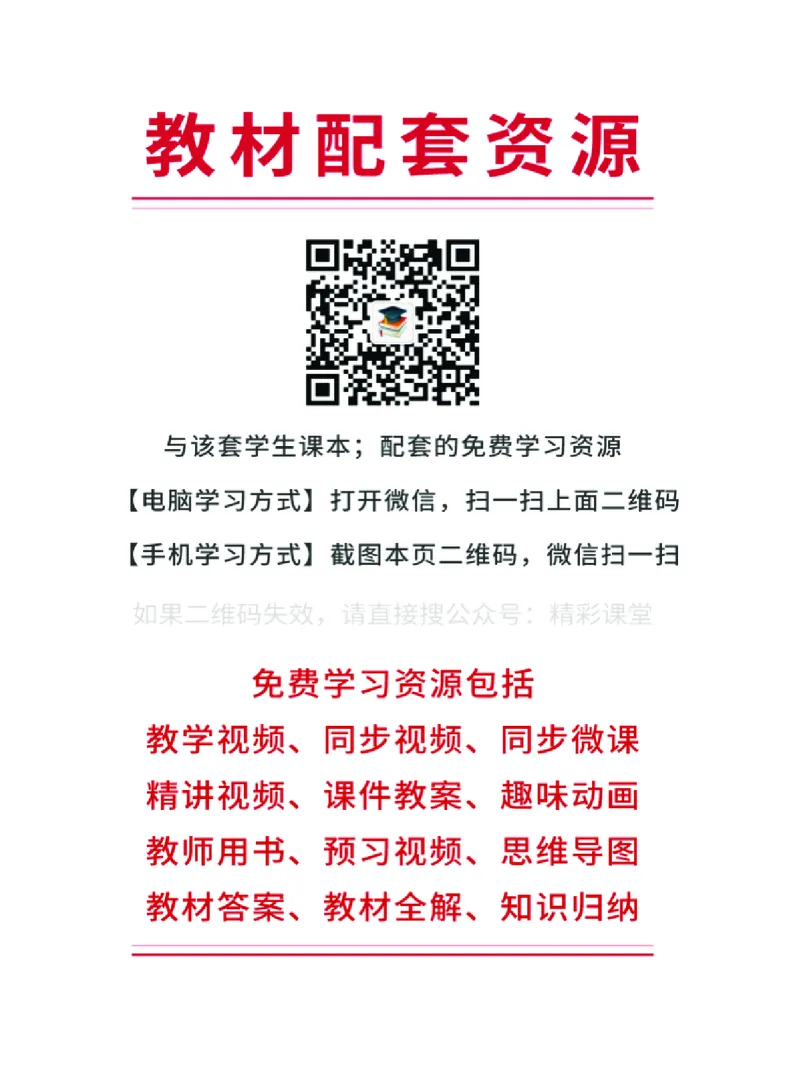 《粤教版5年级英语上册高清教材_光塔笔记小学教辅_2025秋电子课本小学科目-新教材_全部版本•小学英语电子课本_粤教版小学英语电子课本》第3页预览