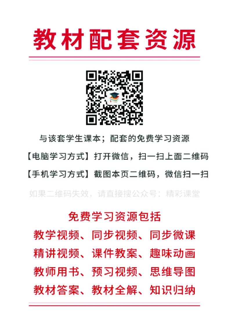 《接力社3年级音乐上册高清教材_光塔笔记小学教辅_2025秋电子课本小学科目-新教材_全部版本•小学音乐电子课本_接力社小学音乐电子课本》第2页预览