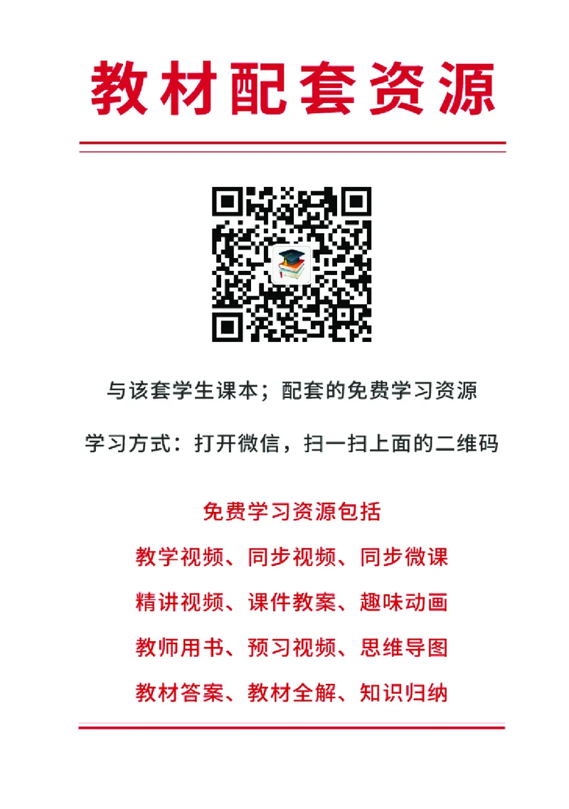 《苏少版6年级上册书法高清教材_光塔笔记小学教辅_2025秋电子课本小学科目-新教材_全部版本•小学书法电子课本_苏少版小学书法电子课本》第2页预览