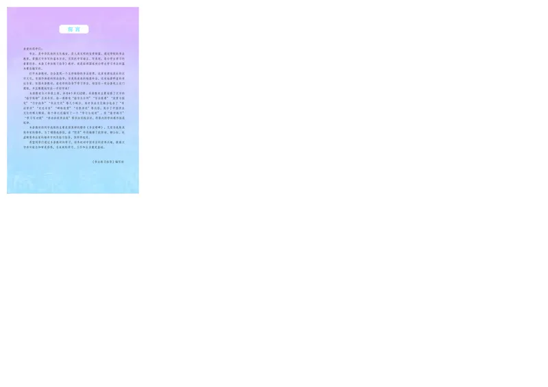 《苏少版6年级上册书法高清教材_光塔笔记小学教辅_2025秋电子课本小学科目-新教材_全部版本•小学书法电子课本_苏少版小学书法电子课本》第3页预览