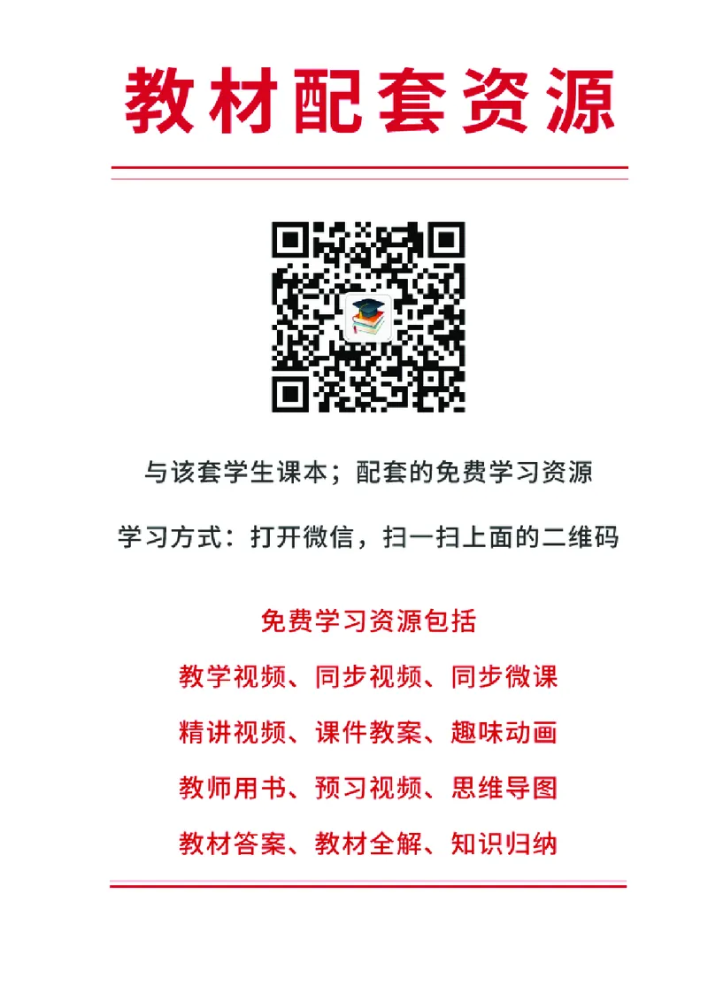 《晋人版4年级上册书法高清教材_光塔笔记小学教辅_2025秋电子课本小学科目-新教材_全部版本•小学书法电子课本_晋人版小学书法电子课本》第2页预览
