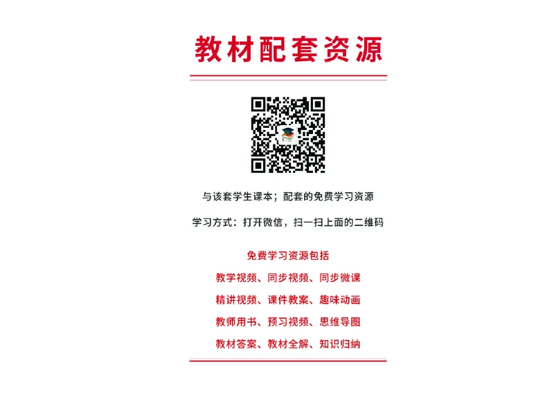 《沪科版3年级下册书法高清教材_光塔笔记小学教辅_2025秋电子课本小学科目-新教材_全部版本•小学书法电子课本_沪科版小学书法电子课本》第4页预览