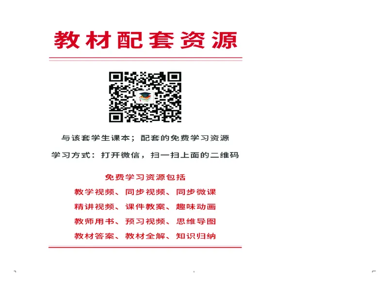 《粤教版5年级上册书法高清教材_光塔笔记小学教辅_2025秋电子课本小学科目-新教材_全部版本•小学书法电子课本_粤教版小学书法电子课本》第3页预览
