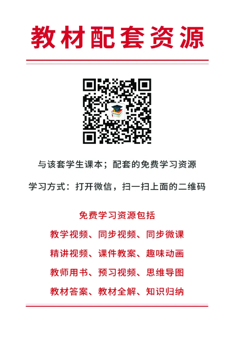 《辽海版3年级美术下册高清教材_光塔笔记小学教辅_2025秋电子课本小学科目-新教材_全部版本•小学美术电子课本_辽海版小学美术电子课本》第3页预览