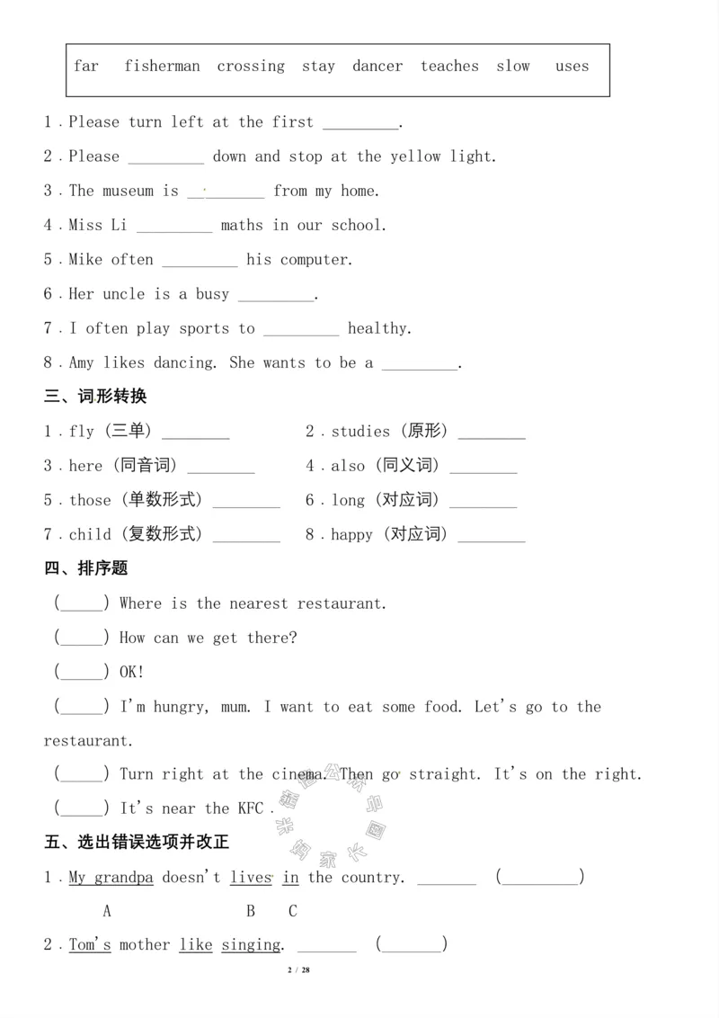 《004.寒假专训复习查缺补漏六年英语上册专项练习卷，四套有答案_小学1-6年级全科全套_1-6年级全科下册_六年级_其他补充资料_英语人教PEP资料》第2页预览
