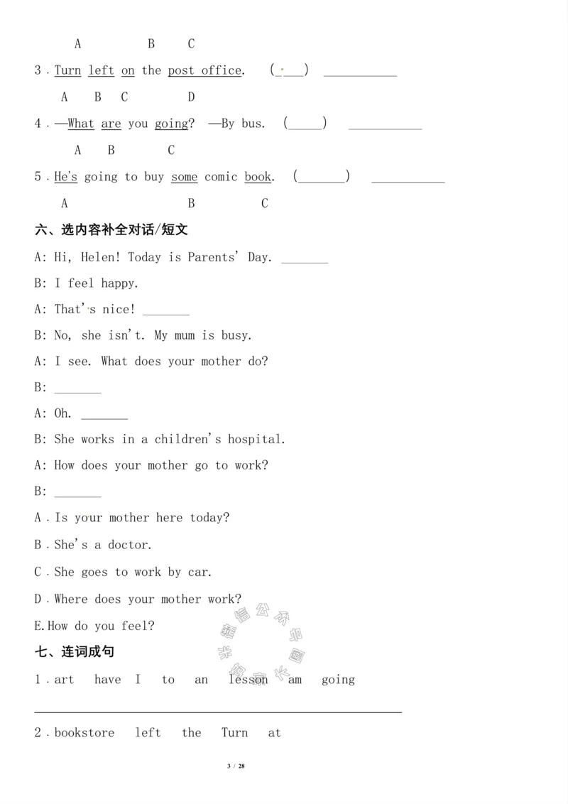 《004.寒假专训复习查缺补漏六年英语上册专项练习卷，四套有答案_小学1-6年级全科全套_1-6年级全科下册_六年级_其他补充资料_英语人教PEP资料》第3页预览
