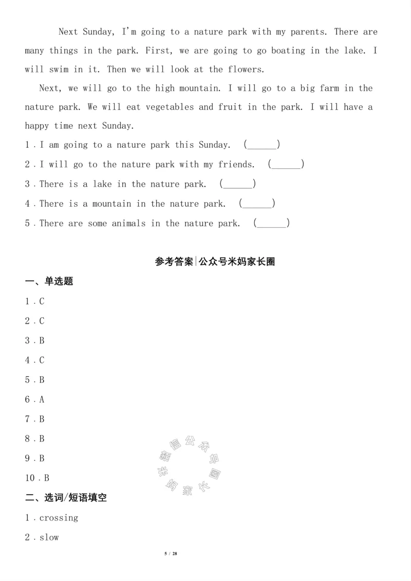 《004.寒假专训复习查缺补漏六年英语上册专项练习卷，四套有答案_小学1-6年级全科全套_1-6年级全科下册_六年级_其他补充资料_英语人教PEP资料》第5页预览