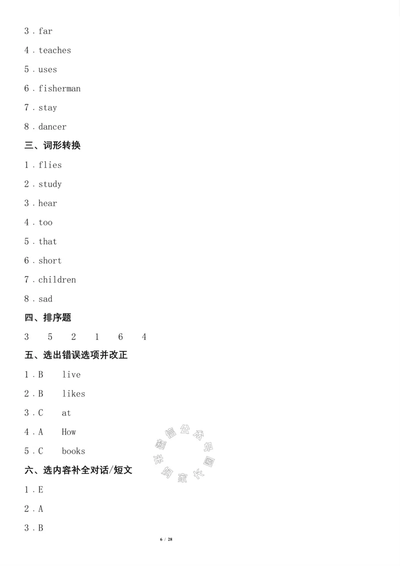 《004.寒假专训复习查缺补漏六年英语上册专项练习卷，四套有答案_小学1-6年级全科全套_1-6年级全科下册_六年级_其他补充资料_英语人教PEP资料》第6页预览