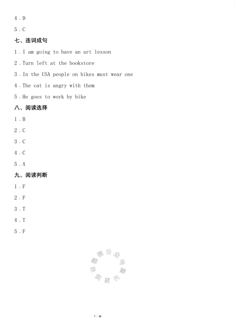 《004.寒假专训复习查缺补漏六年英语上册专项练习卷，四套有答案_小学1-6年级全科全套_1-6年级全科下册_六年级_其他补充资料_英语人教PEP资料》第7页预览