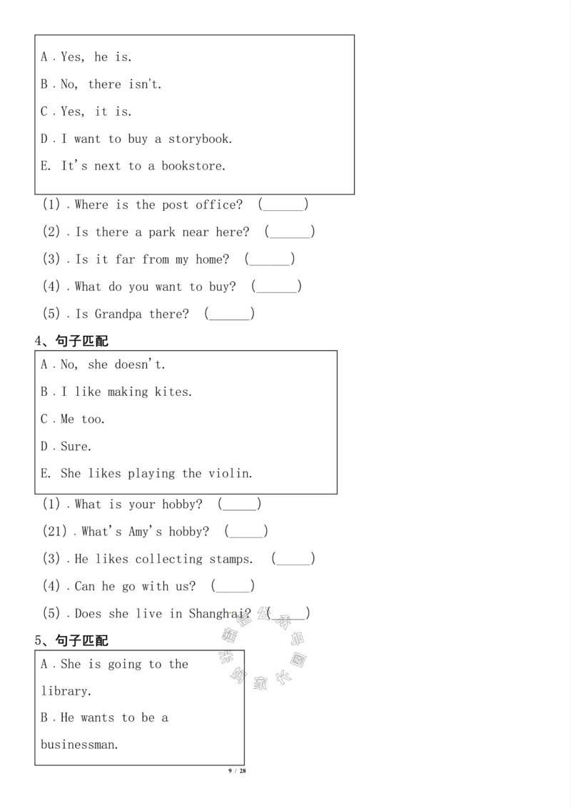 《004.寒假专训复习查缺补漏六年英语上册专项练习卷，四套有答案_小学1-6年级全科全套_1-6年级全科下册_六年级_其他补充资料_英语人教PEP资料》第9页预览