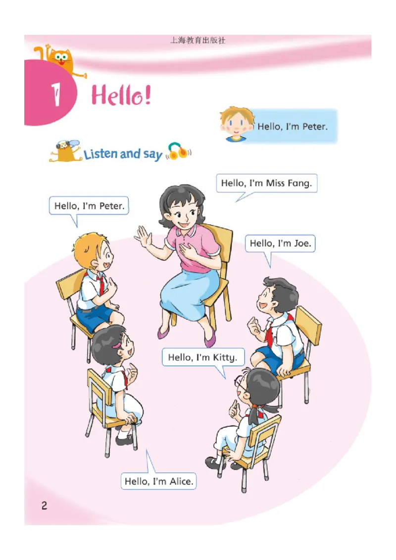 《沪教版3年级英语上册高清教材深圳_光塔笔记小学教辅_2025秋电子课本小学科目-新教材_全部版本•小学英语电子课本_沪教版小学英语课本深圳》第7页预览