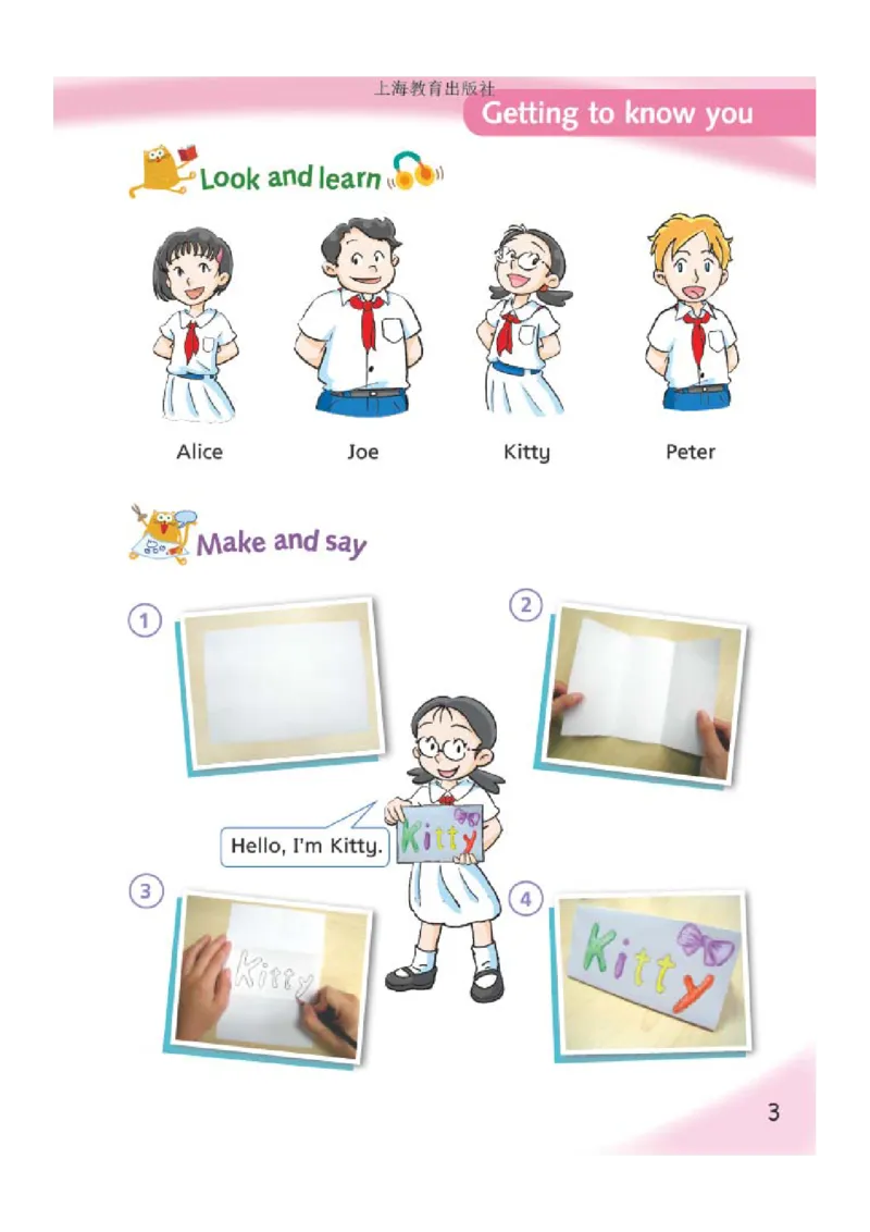 《沪教版3年级英语上册高清教材深圳_光塔笔记小学教辅_2025秋电子课本小学科目-新教材_全部版本•小学英语电子课本_沪教版小学英语课本深圳》第8页预览