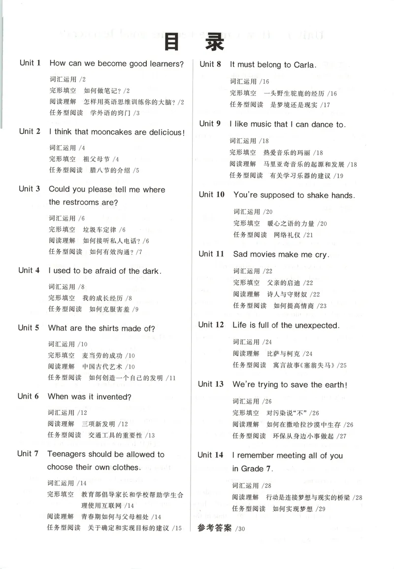 《2025《全品作业本•浙江》英语九全(RJ)周末培优特训_初中全科目同步习题+精品试卷（7-9年级）_25秋初中英语《同步习题+精品试卷》_初中英语（人教版）试卷_初中英语7-9年级上册》第2页预览