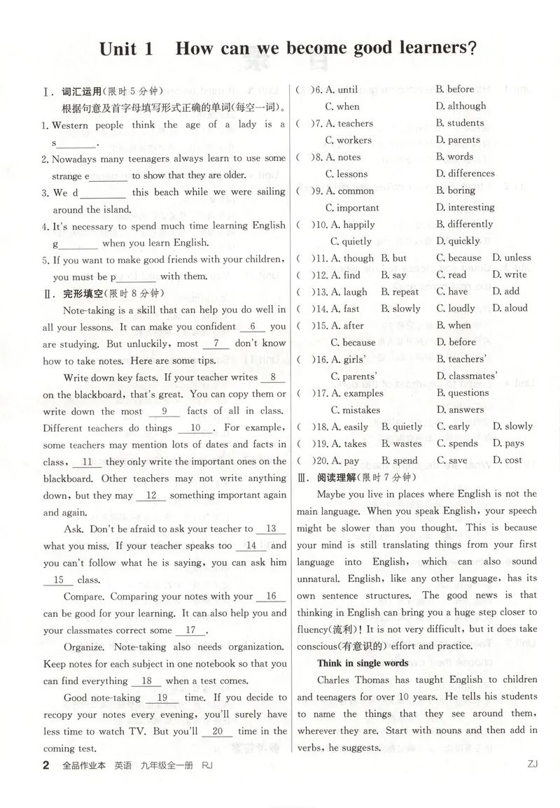 《2025《全品作业本•浙江》英语九全(RJ)周末培优特训_初中全科目同步习题+精品试卷（7-9年级）_25秋初中英语《同步习题+精品试卷》_初中英语（人教版）试卷_初中英语7-9年级上册》第3页预览