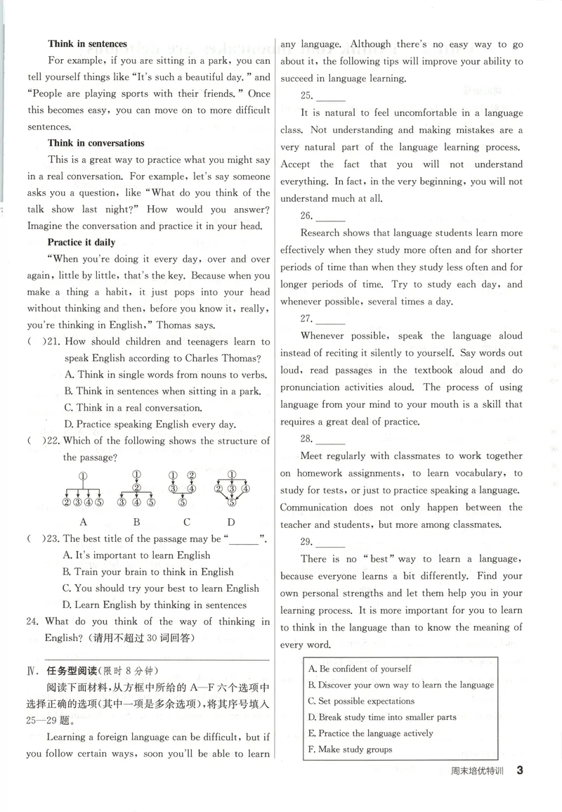 《2025《全品作业本•浙江》英语九全(RJ)周末培优特训_初中全科目同步习题+精品试卷（7-9年级）_25秋初中英语《同步习题+精品试卷》_初中英语（人教版）试卷_初中英语7-9年级上册》第4页预览