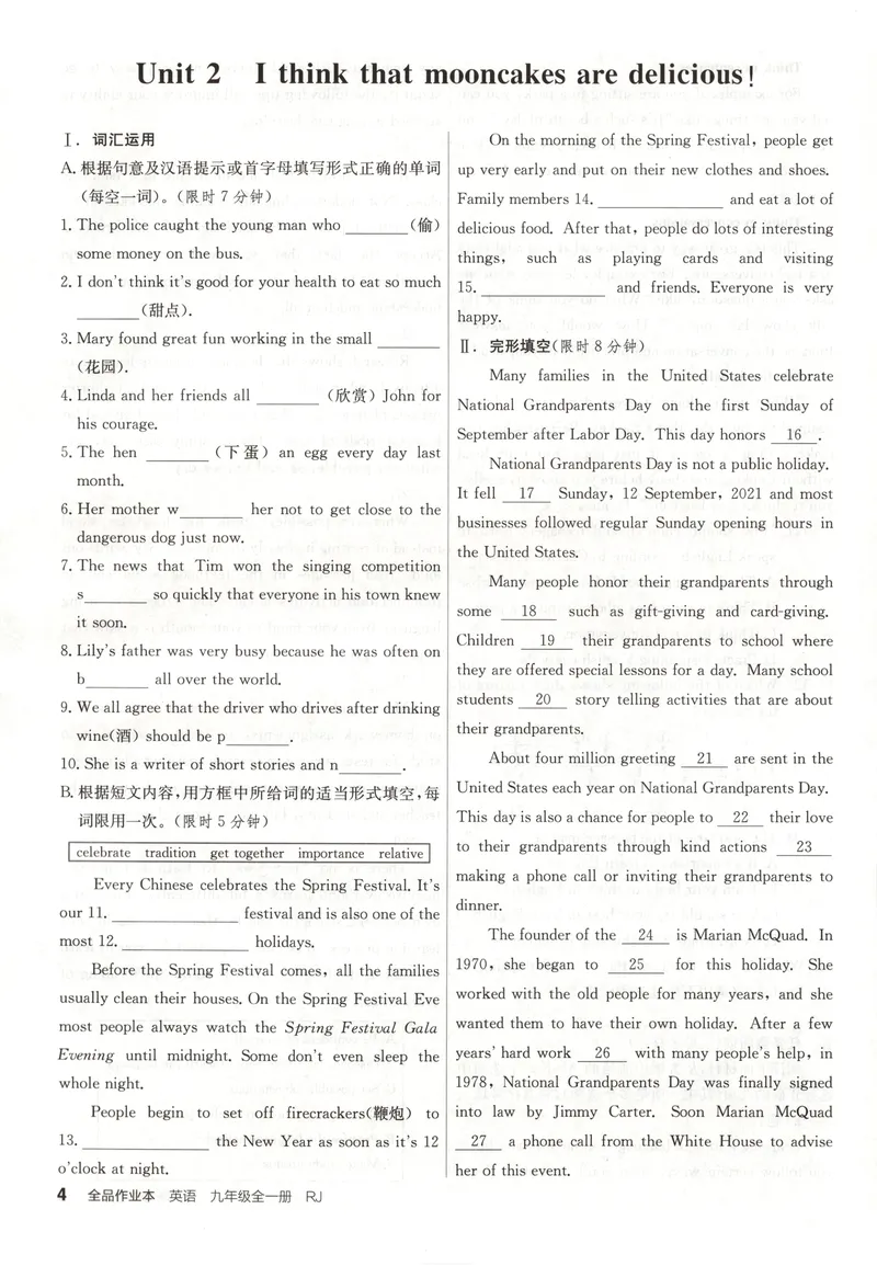 《2025《全品作业本•浙江》英语九全(RJ)周末培优特训_初中全科目同步习题+精品试卷（7-9年级）_25秋初中英语《同步习题+精品试卷》_初中英语（人教版）试卷_初中英语7-9年级上册》第5页预览