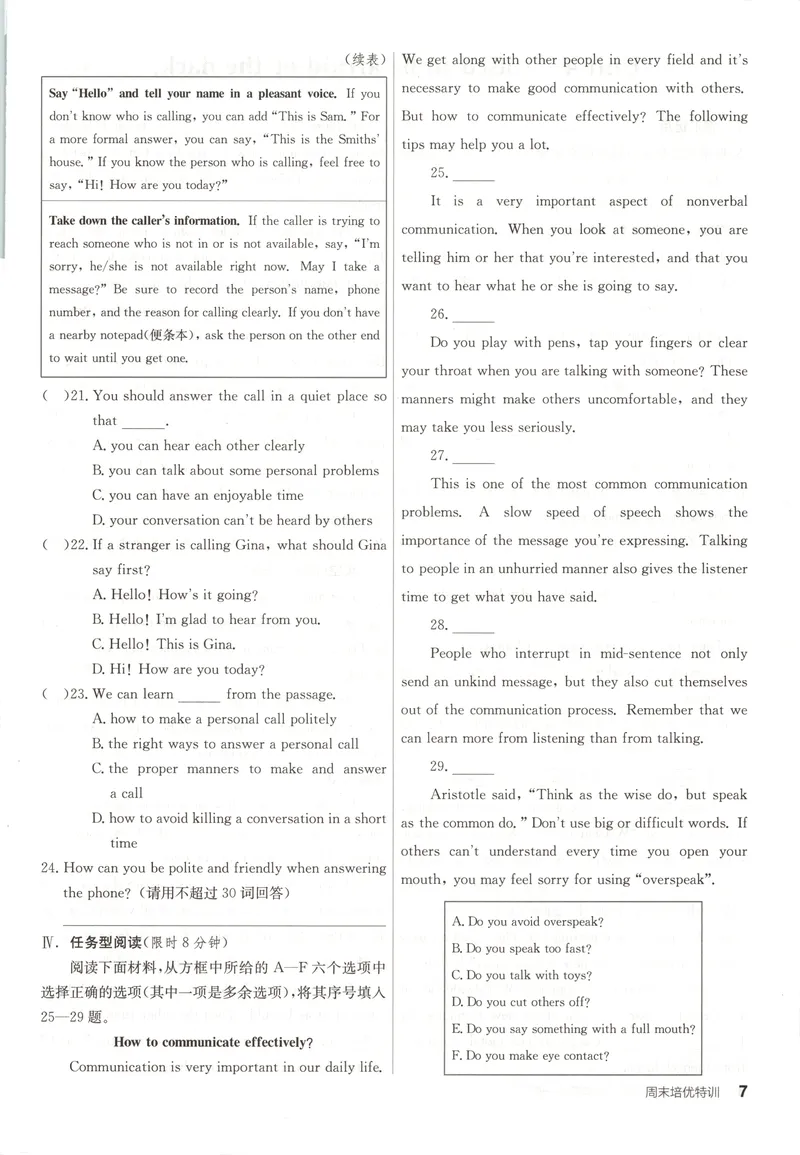 《2025《全品作业本•浙江》英语九全(RJ)周末培优特训_初中全科目同步习题+精品试卷（7-9年级）_25秋初中英语《同步习题+精品试卷》_初中英语（人教版）试卷_初中英语7-9年级上册》第8页预览