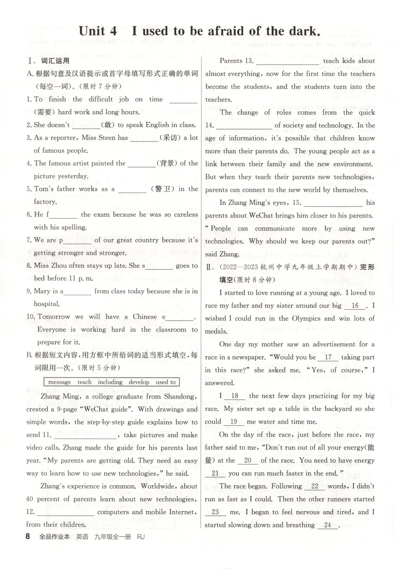《2025《全品作业本•浙江》英语九全(RJ)周末培优特训_初中全科目同步习题+精品试卷（7-9年级）_25秋初中英语《同步习题+精品试卷》_初中英语（人教版）试卷_初中英语7-9年级上册》第9页预览