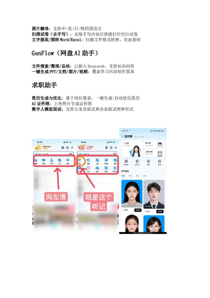《解锁网盘功能介绍_4.57高中数学知识点速查速记》第2页预览