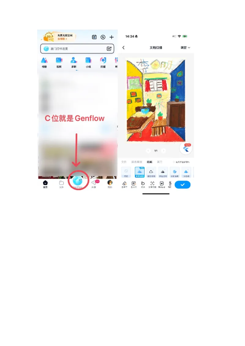 《解锁网盘功能介绍_4.57高中数学知识点速查速记》第4页预览